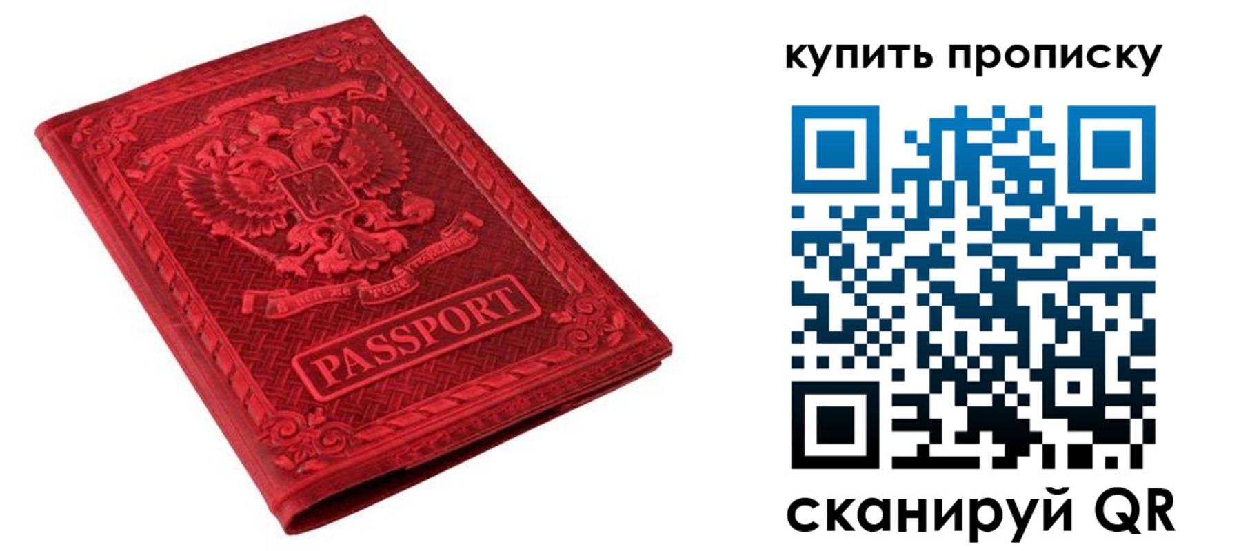 прописка в Альметьевске