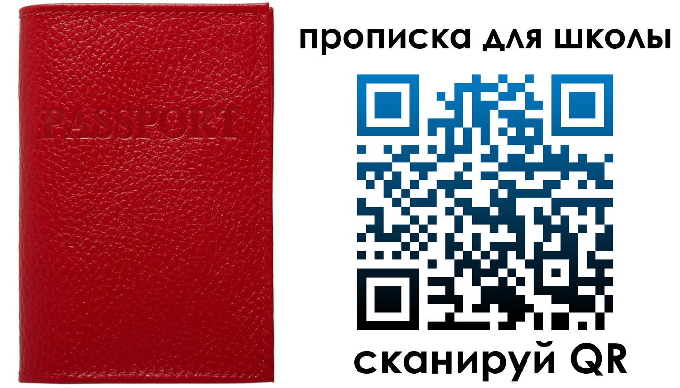 прописка поиск в Альметьевске